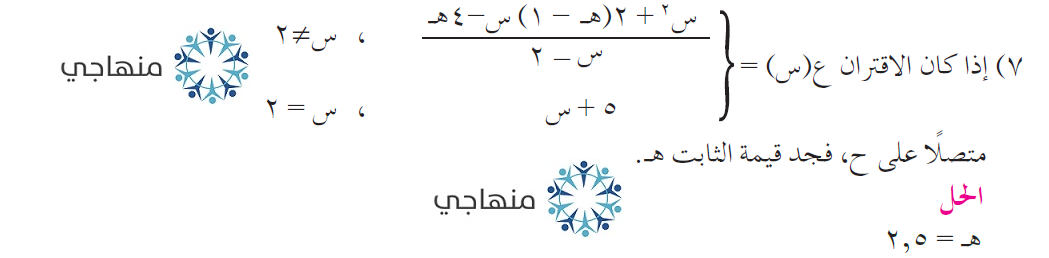 إجابات تمارين الاتصال على فترة التوجيهي العلمي